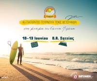 Διοργάνωση 4ου Παγκρήτιου Βετεράνων 2022