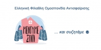 Έναρξη διαβούλευσης. Όροι διαλόγου και πρώτα θέματα