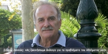 Σπύρος Ζαννιάς: «Ας ξεκινήσουμε διάλογο για τα προβλήματα του Αθλήματος μας»