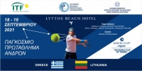 DAVIS CUP 2021: 18 &amp; 19 Σεπτεμβρίου 2021 ΑΘΛΗΤΙΚΕΣ ΕΓΚΑΤΑΣΤΑΣΕΙΣ LYTTOS BEACH (ΧΕΡΣΟΝΗΣΟΣ ΗΡΑΚΛΕΙΟΥ ΚΡΗΤΗΣ)