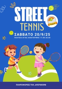 Διοργάνωση street tennis στο Ηράκλειο