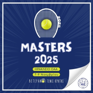 Προκήρυξη Masters βετεράνων 2025