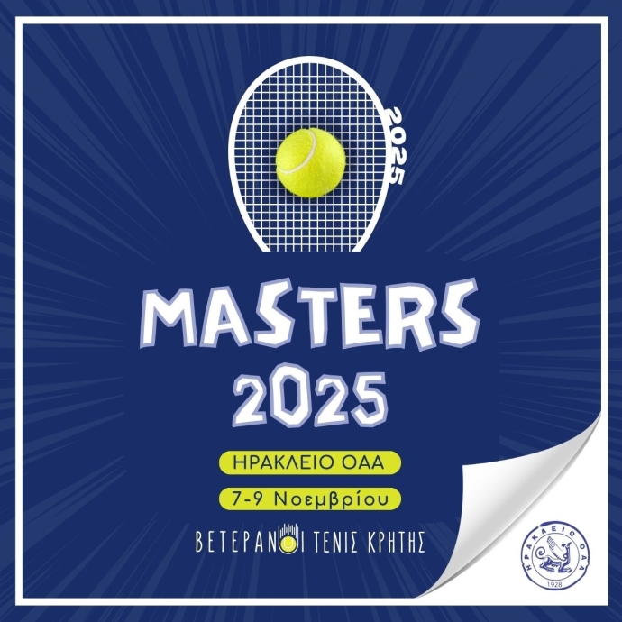 Προκήρυξη Masters βετεράνων 2025