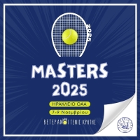 Προκήρυξη Masters βετεράνων 2025