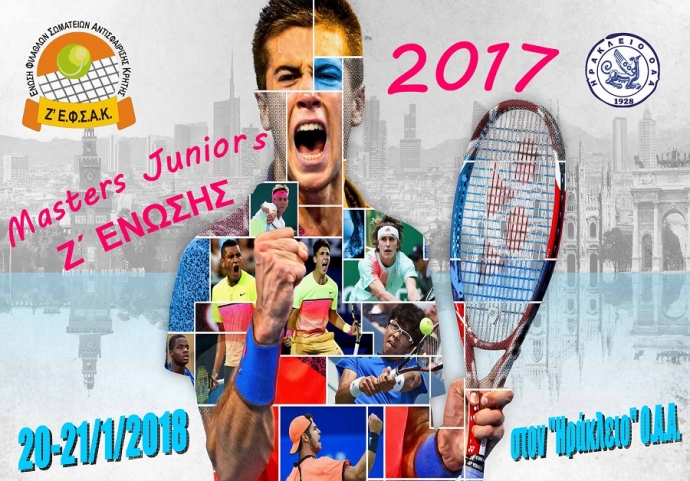 Προκήρυξη Masters juniors Z Ένωσης 2017