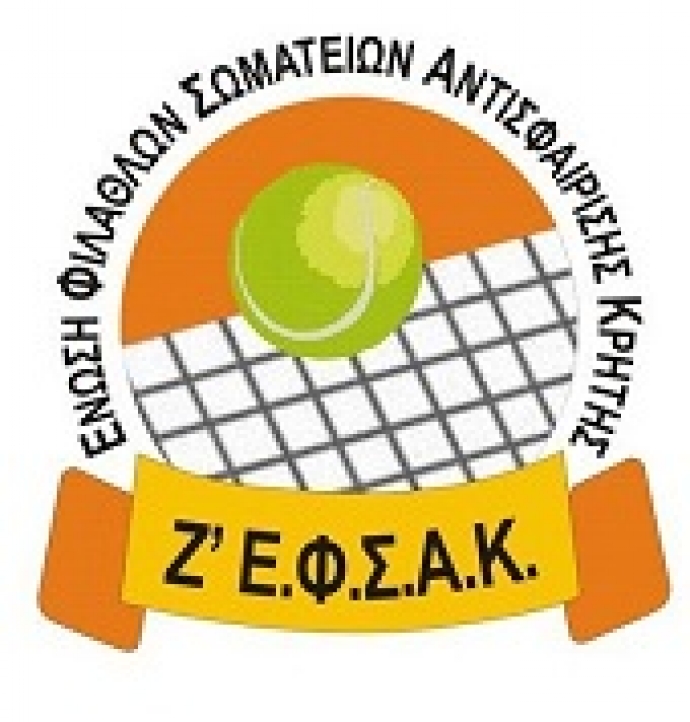 Πρόσκληση Τακτικής Γενικής Συνέλευσης