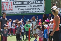 Προκήρυξη 1ου κόκκινου 2017