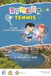 Διοργάνωση street tennis στον Άγιο Νικόλαο