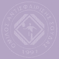 Προτεινόμενα ξενοδοχεία από ΟΑ ΣΟΥΔΑΣ για Ε2 42ης βδομάδας